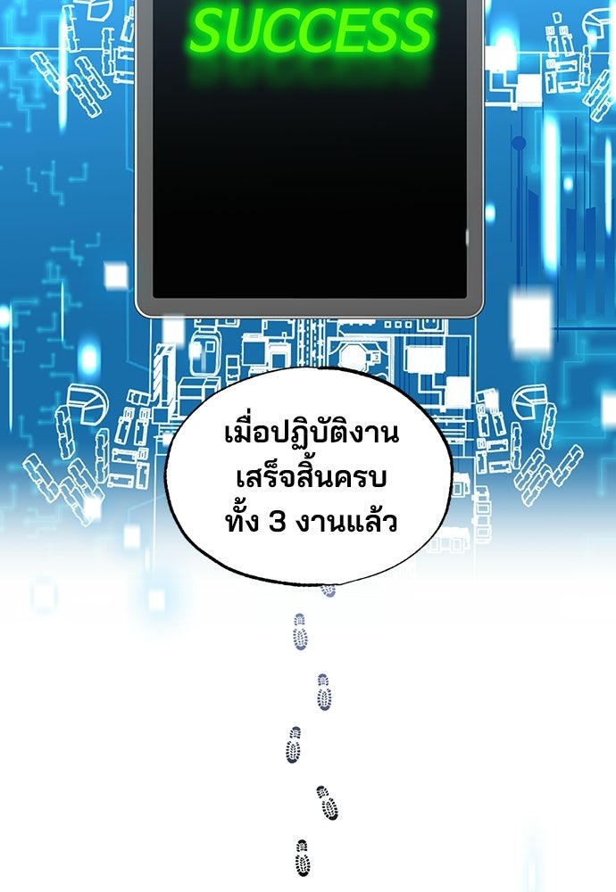 ร้านสะดวกซื้อต่างโลก - หน้า 13