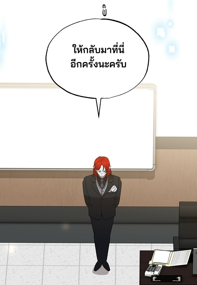 ร้านสะดวกซื้อต่างโลก - หน้า 14