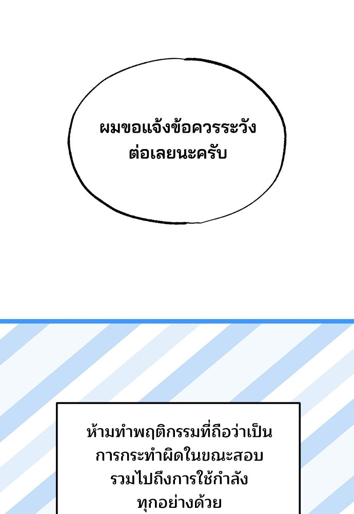 ร้านสะดวกซื้อต่างโลก - หน้า 17