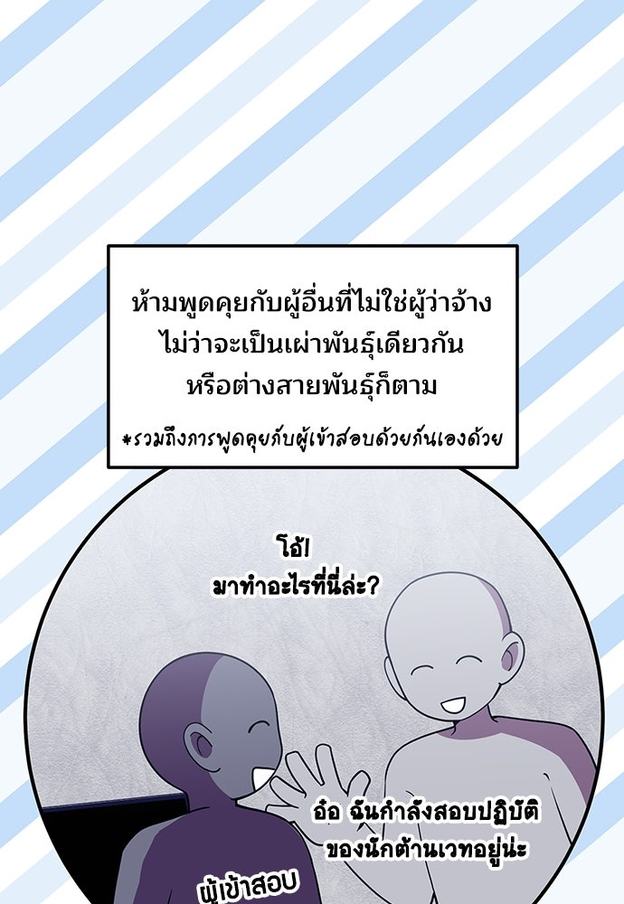 ร้านสะดวกซื้อต่างโลก - หน้า 19