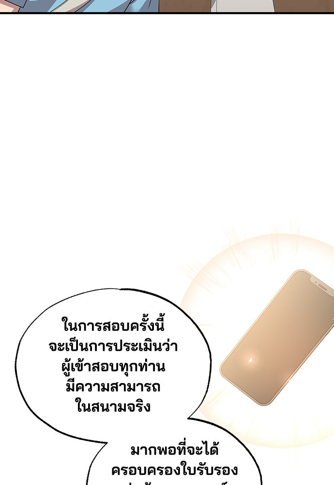 ร้านสะดวกซื้อต่างโลก - หน้า 2