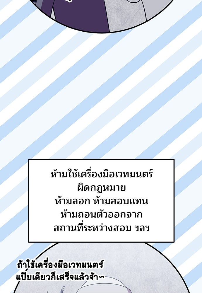 ร้านสะดวกซื้อต่างโลก - หน้า 20