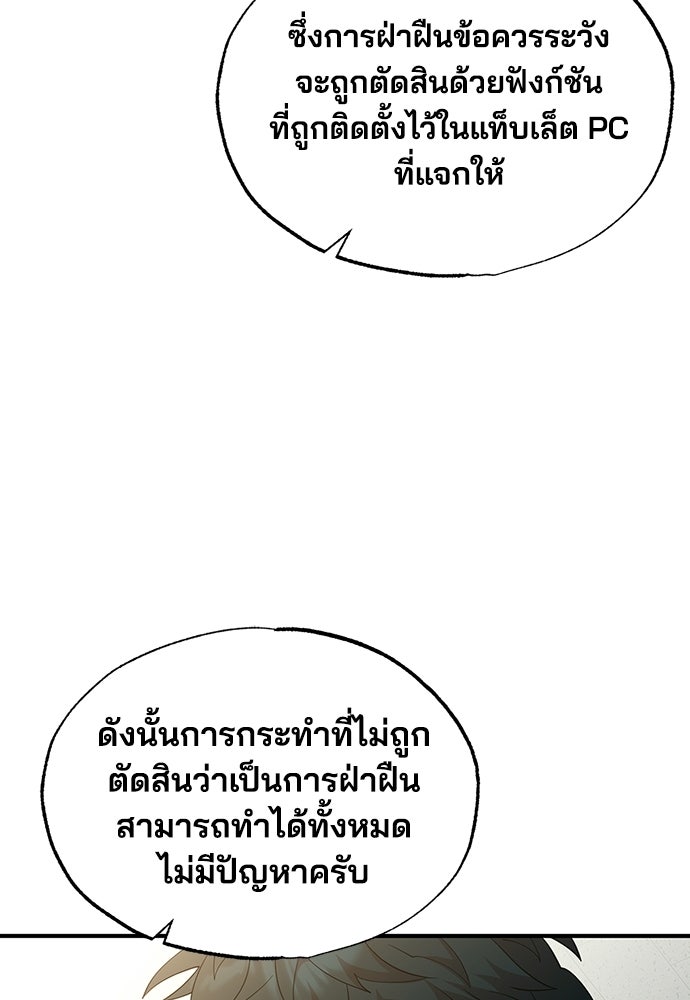 ร้านสะดวกซื้อต่างโลก - หน้า 23