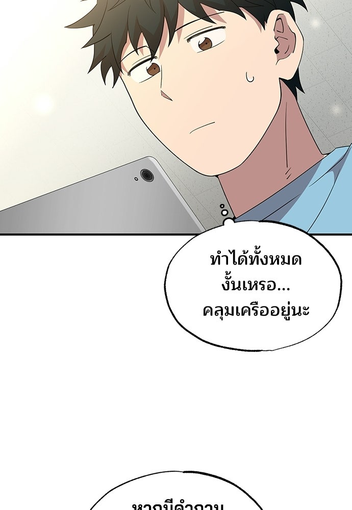 ร้านสะดวกซื้อต่างโลก - หน้า 24