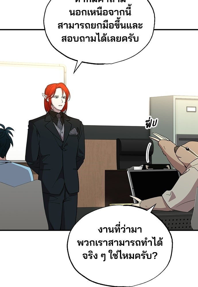 ร้านสะดวกซื้อต่างโลก - หน้า 25