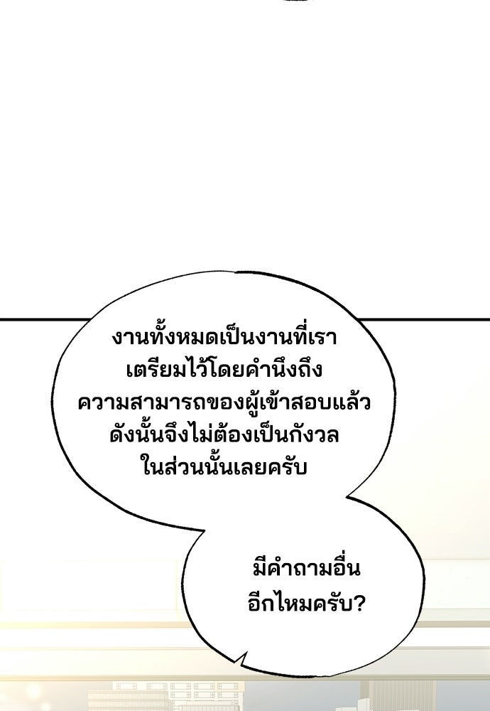 ร้านสะดวกซื้อต่างโลก - หน้า 26
