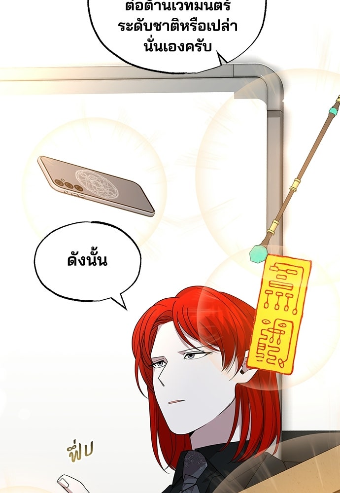 ร้านสะดวกซื้อต่างโลก - หน้า 3