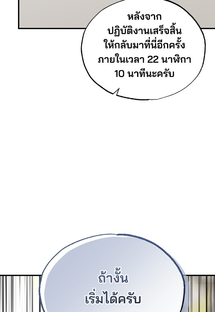 ร้านสะดวกซื้อต่างโลก - หน้า 30