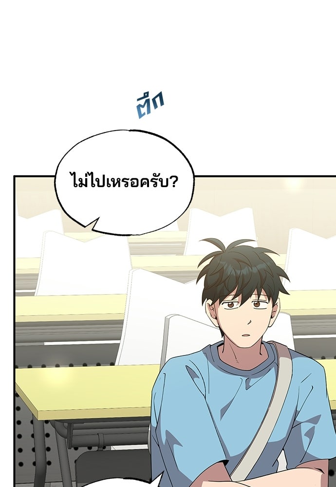 ร้านสะดวกซื้อต่างโลก - หน้า 34