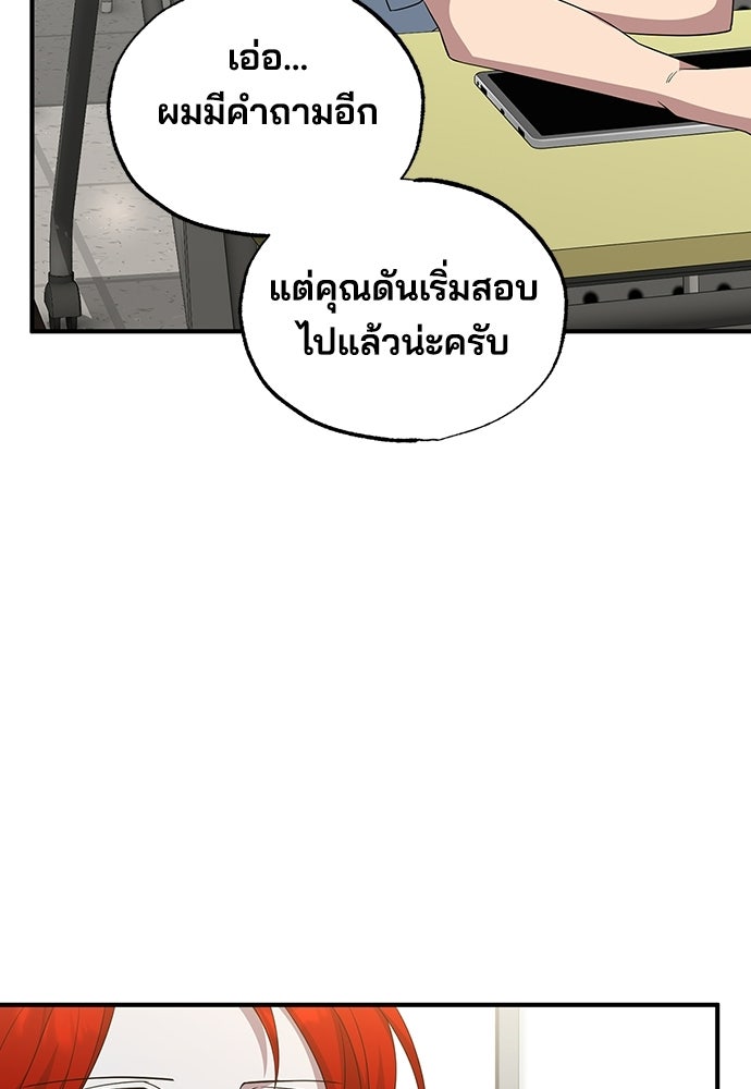 ร้านสะดวกซื้อต่างโลก - หน้า 35