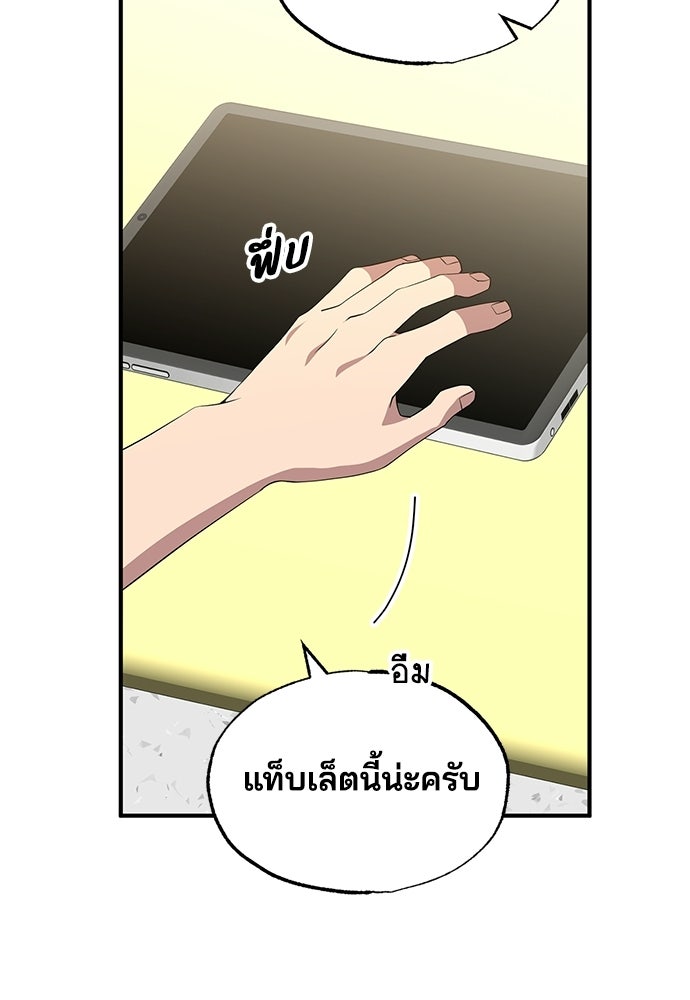 ร้านสะดวกซื้อต่างโลก - หน้า 37