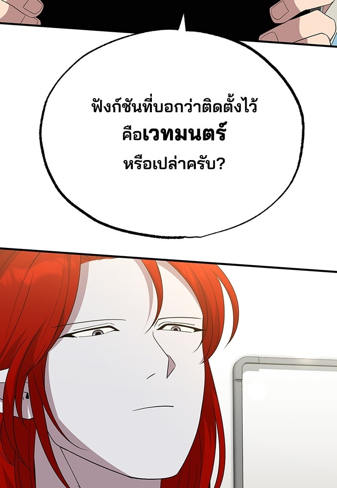 ร้านสะดวกซื้อต่างโลก - หน้า 39