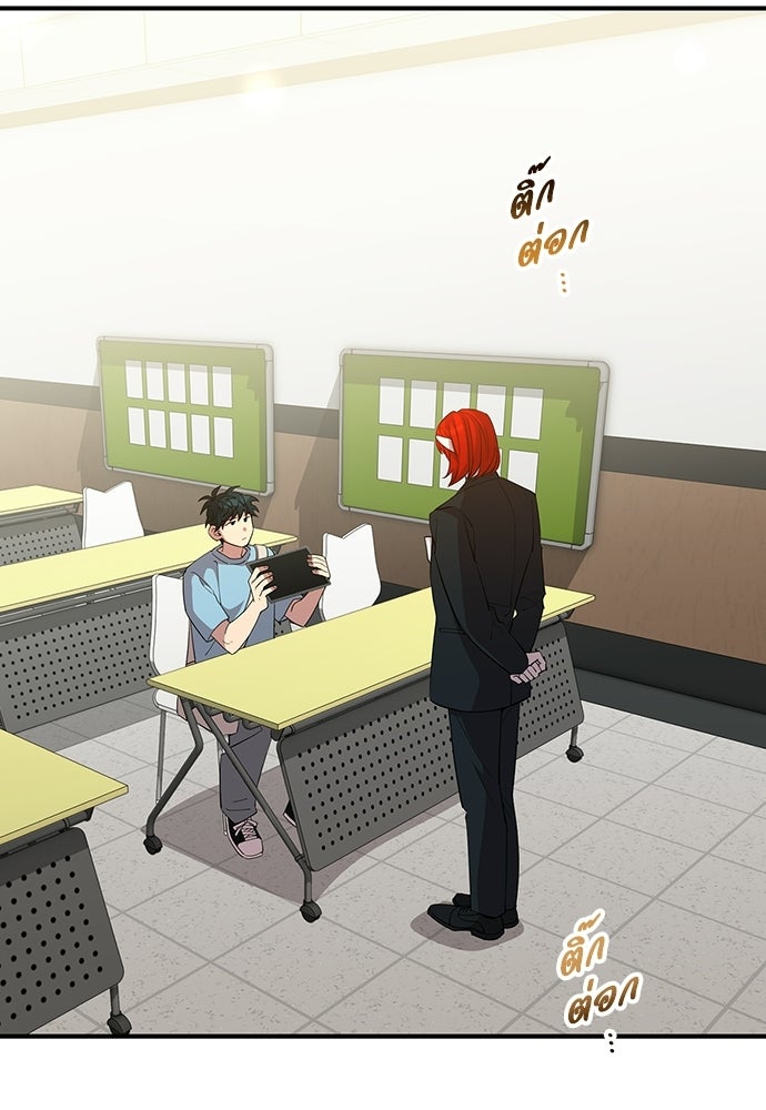 ร้านสะดวกซื้อต่างโลก - หน้า 41