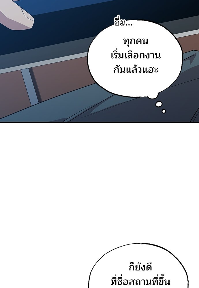 ร้านสะดวกซื้อต่างโลก - หน้า 46