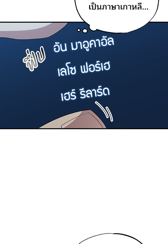 ร้านสะดวกซื้อต่างโลก - หน้า 47