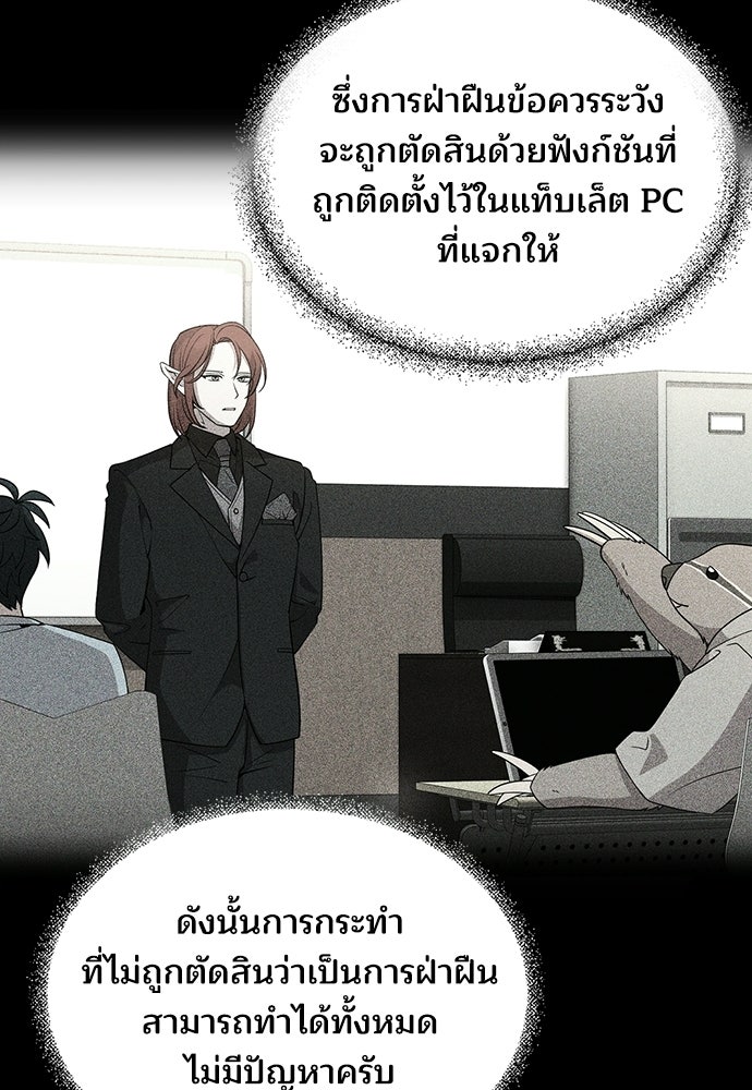 ร้านสะดวกซื้อต่างโลก - หน้า 52