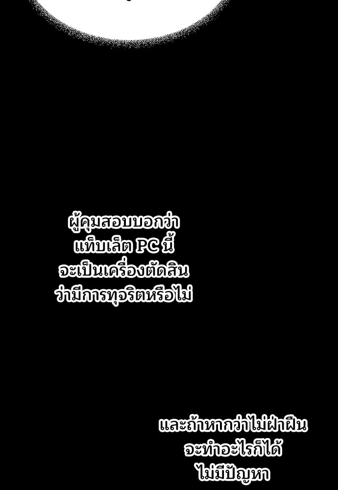 ร้านสะดวกซื้อต่างโลก - หน้า 53