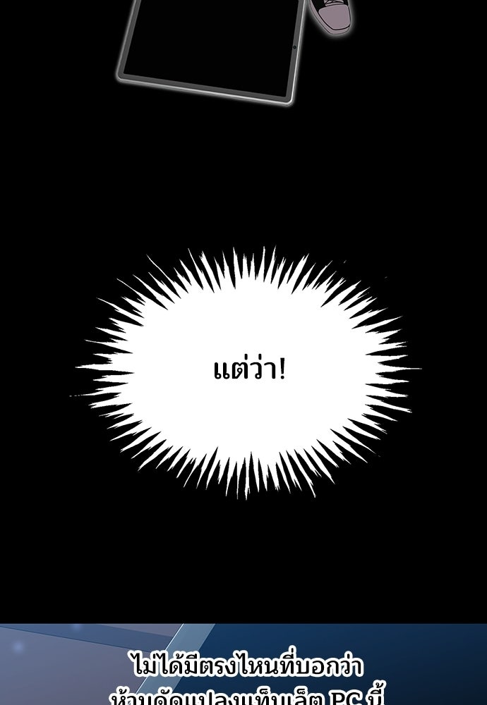 ร้านสะดวกซื้อต่างโลก - หน้า 55