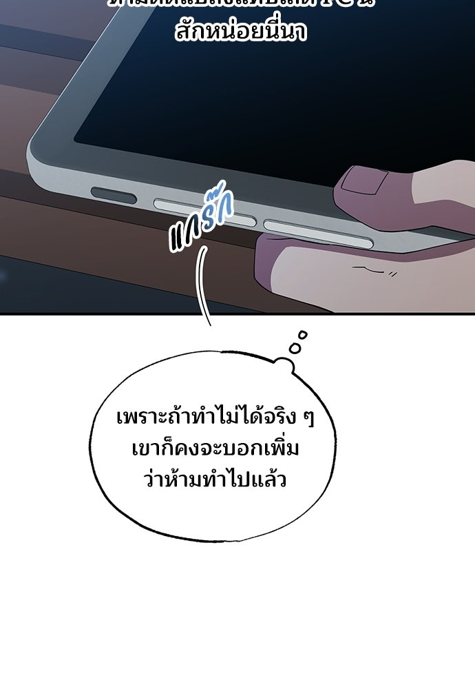 ร้านสะดวกซื้อต่างโลก - หน้า 56