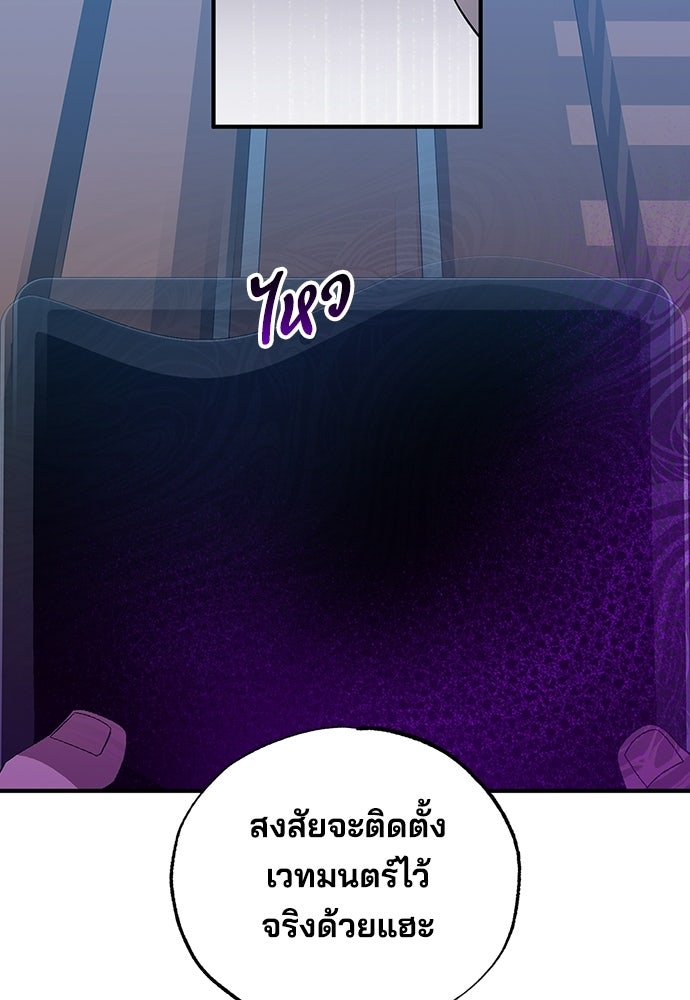 ร้านสะดวกซื้อต่างโลก - หน้า 59