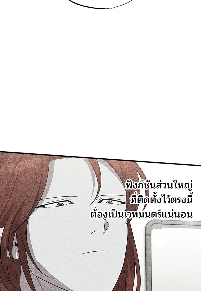 ร้านสะดวกซื้อต่างโลก - หน้า 60