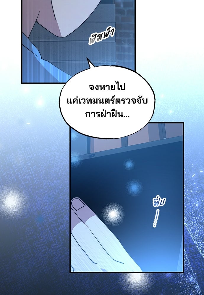 ร้านสะดวกซื้อต่างโลก - หน้า 63
