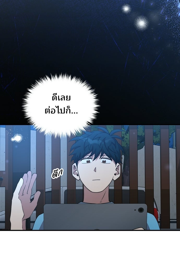 ร้านสะดวกซื้อต่างโลก - หน้า 64