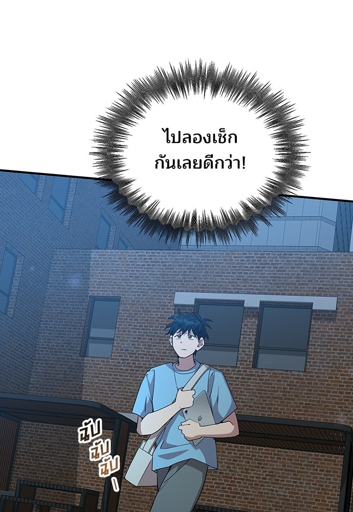 ร้านสะดวกซื้อต่างโลก - หน้า 66