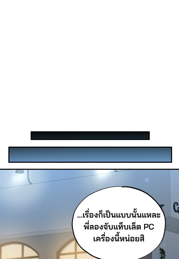 ร้านสะดวกซื้อต่างโลก - หน้า 68