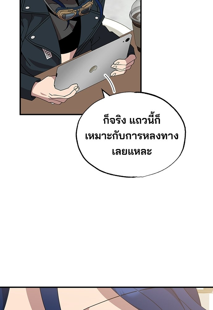 ร้านสะดวกซื้อต่างโลก - หน้า 73