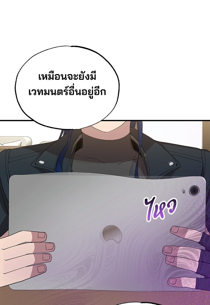 ร้านสะดวกซื้อต่างโลก - หน้า 76