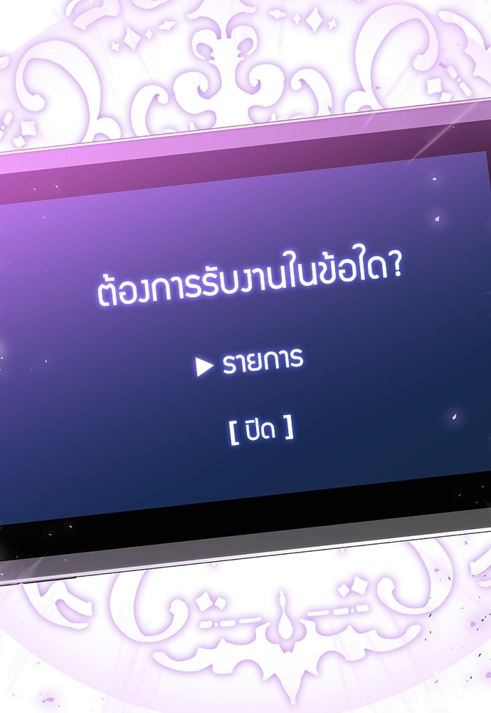 ร้านสะดวกซื้อต่างโลก - หน้า 8