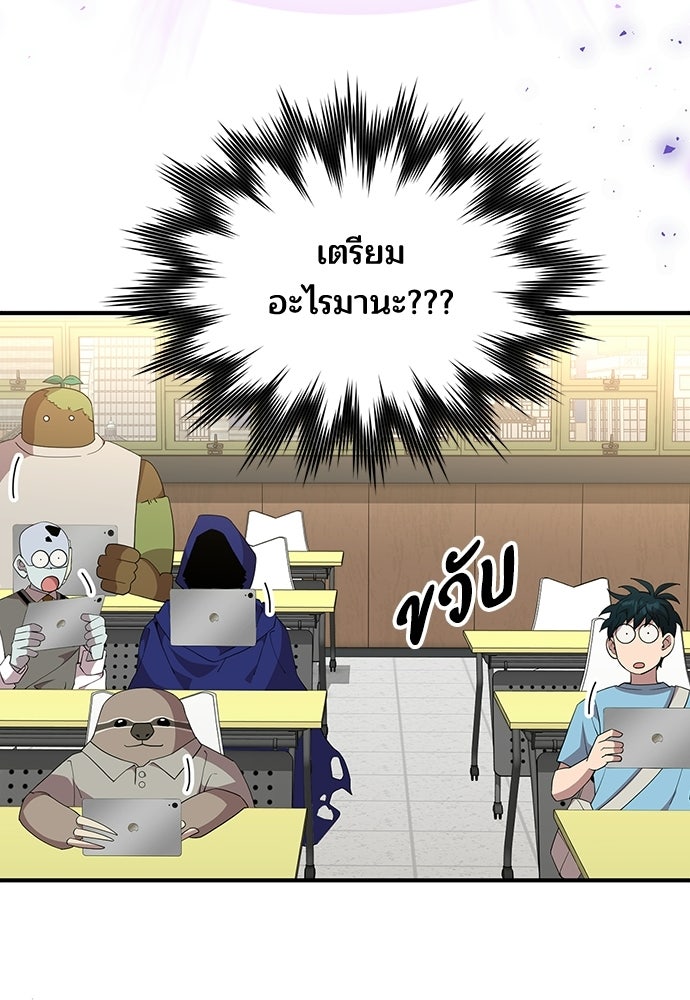ร้านสะดวกซื้อต่างโลก - หน้า 9