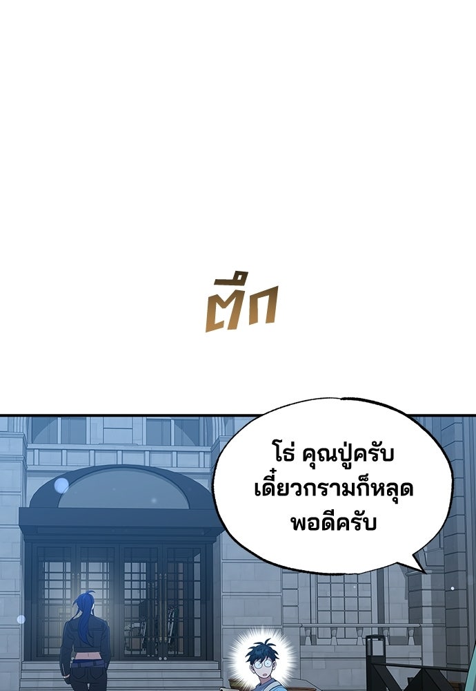 ร้านสะดวกซื้อต่างโลก - หน้า 94