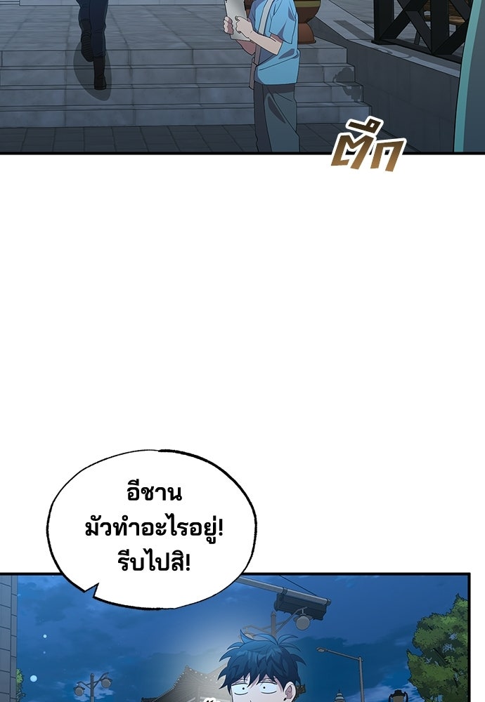 ร้านสะดวกซื้อต่างโลก - หน้า 95