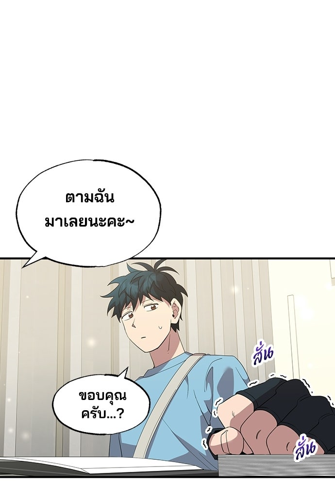 ร้านสะดวกซื้อต่างโลก - หน้า 13