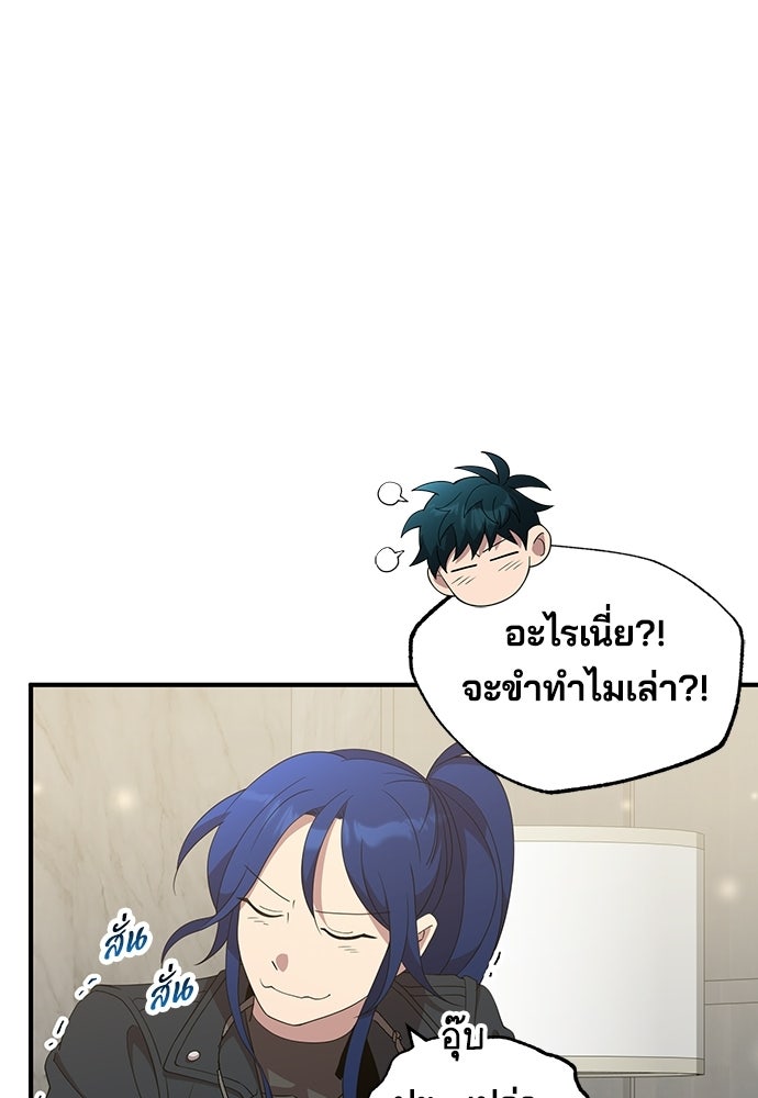 ร้านสะดวกซื้อต่างโลก - หน้า 14