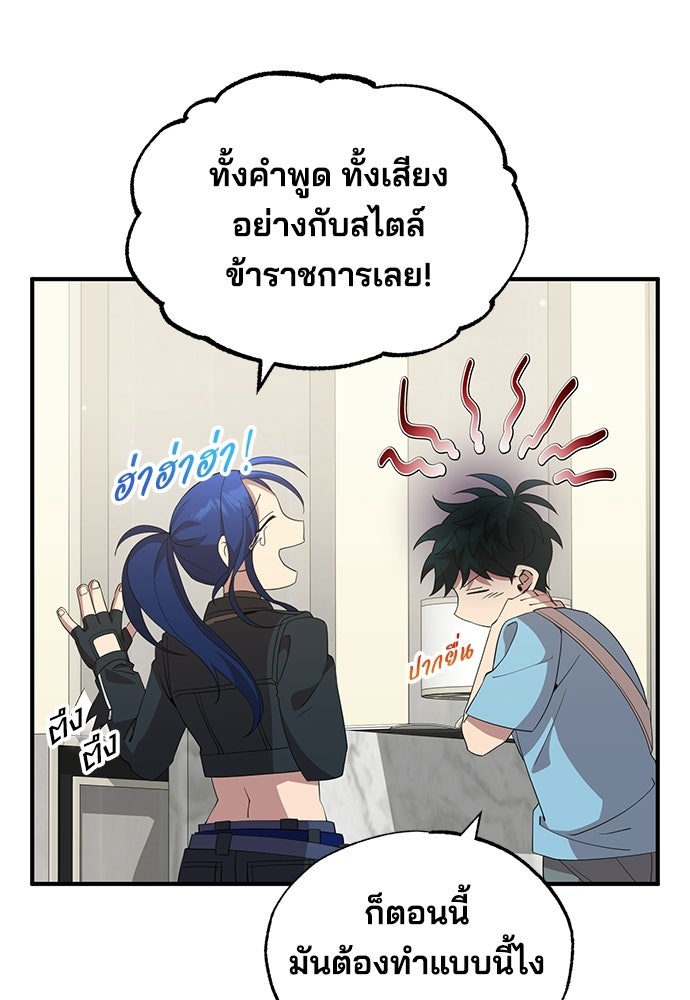 ร้านสะดวกซื้อต่างโลก - หน้า 16