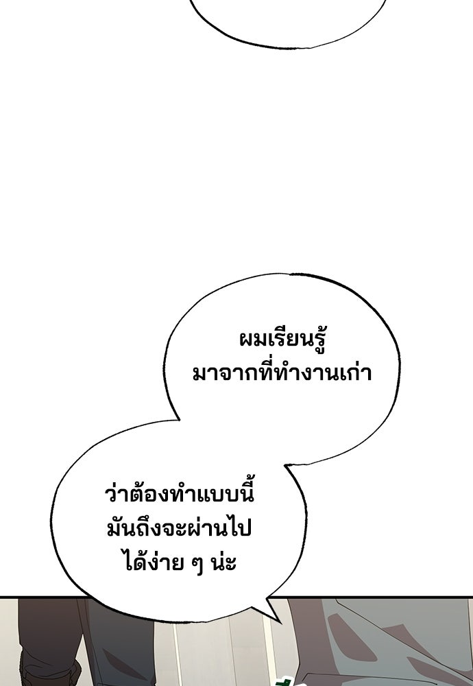 ร้านสะดวกซื้อต่างโลก - หน้า 17