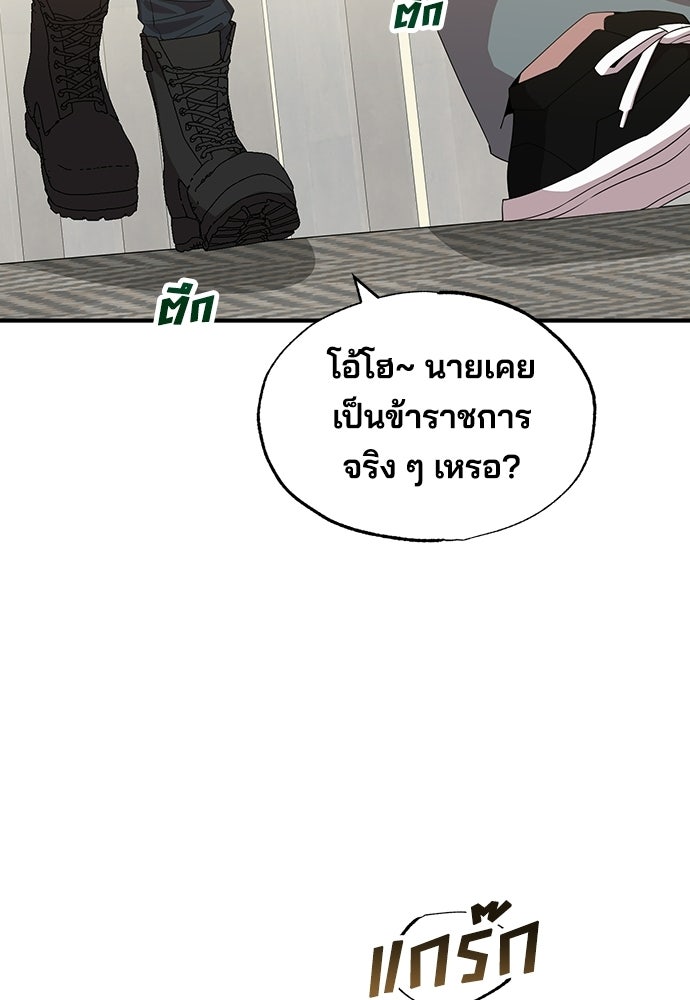 ร้านสะดวกซื้อต่างโลก - หน้า 18