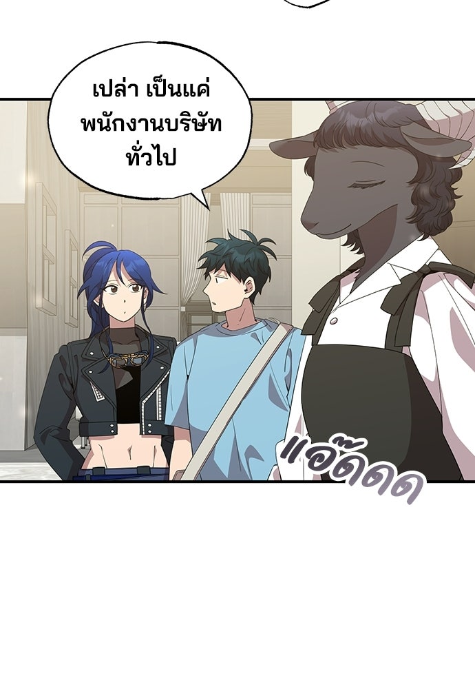 ร้านสะดวกซื้อต่างโลก - หน้า 19
