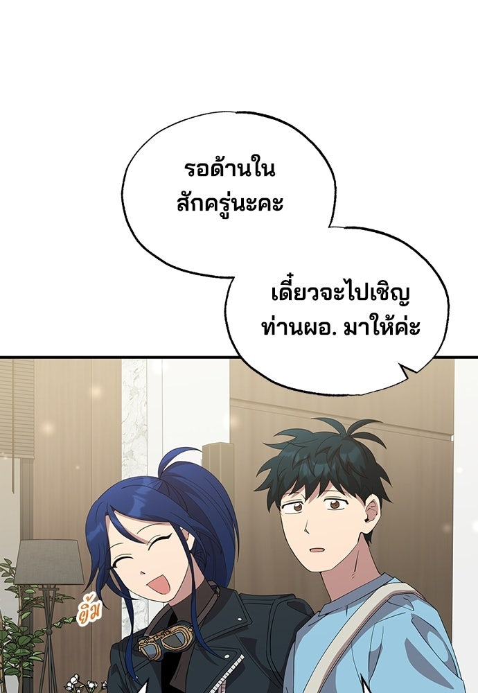 ร้านสะดวกซื้อต่างโลก - หน้า 20