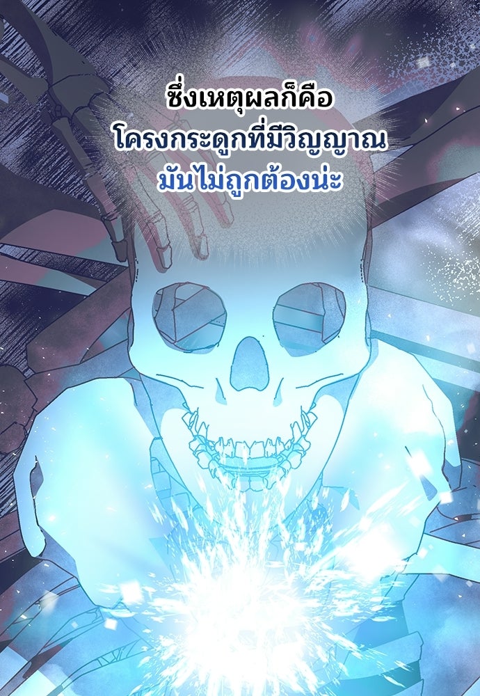ร้านสะดวกซื้อต่างโลก - หน้า 28