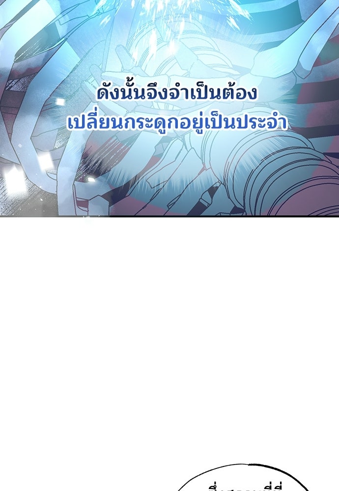 ร้านสะดวกซื้อต่างโลก - หน้า 29