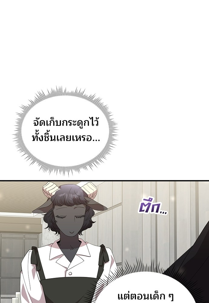 ร้านสะดวกซื้อต่างโลก - หน้า 33