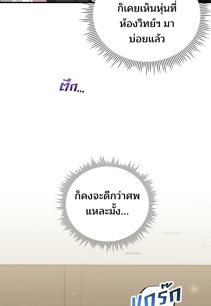 ร้านสะดวกซื้อต่างโลก - หน้า 34