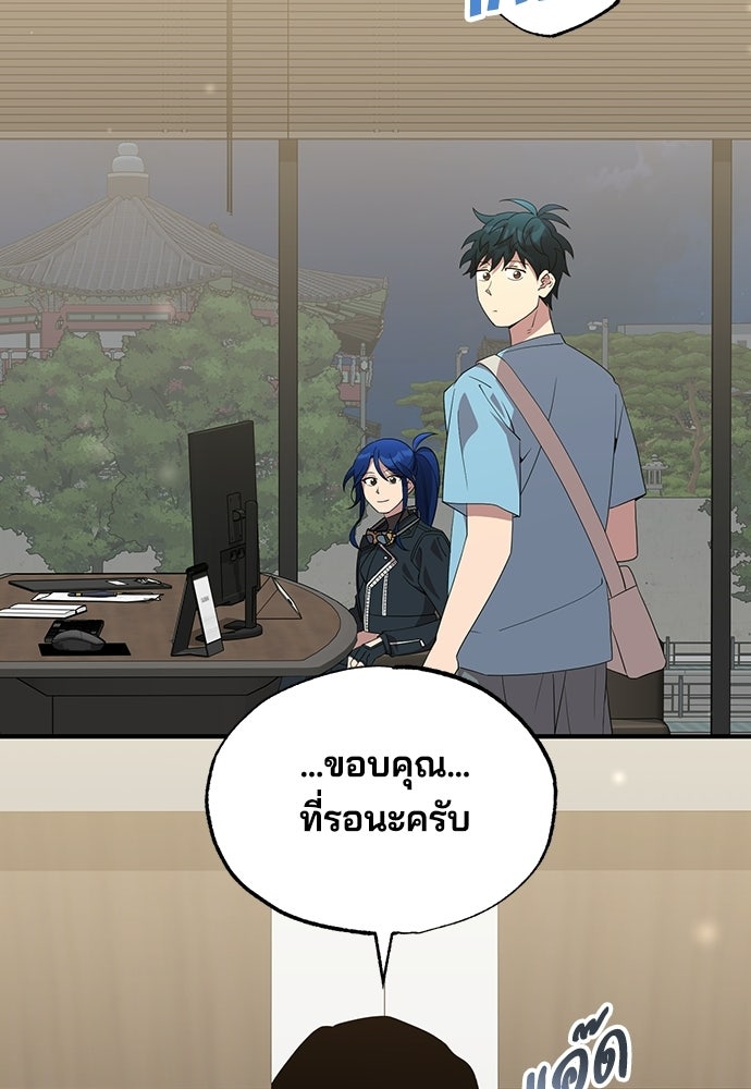 ร้านสะดวกซื้อต่างโลก - หน้า 35