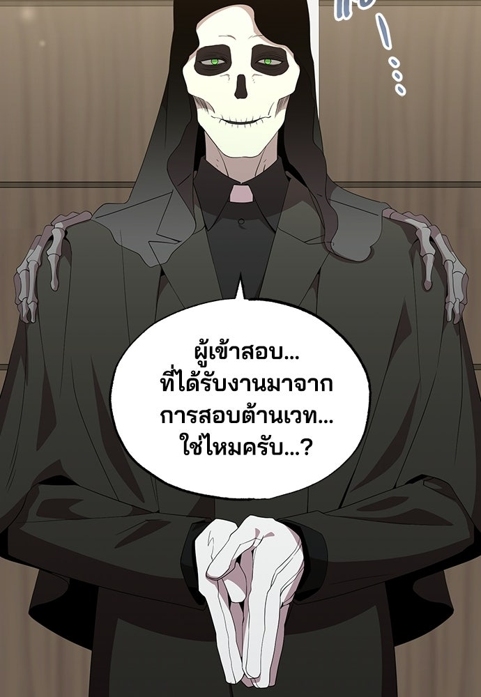 ร้านสะดวกซื้อต่างโลก - หน้า 36
