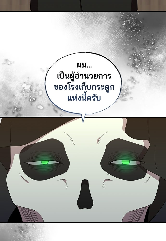ร้านสะดวกซื้อต่างโลก - หน้า 37