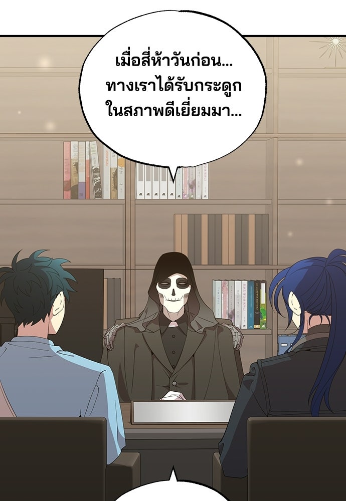 ร้านสะดวกซื้อต่างโลก - หน้า 41